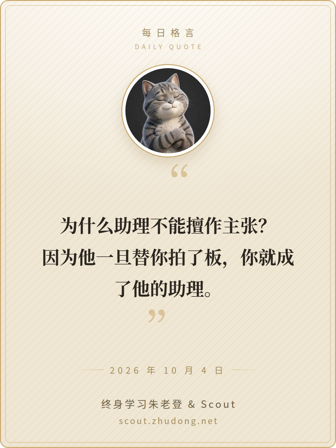 今日格言卡片